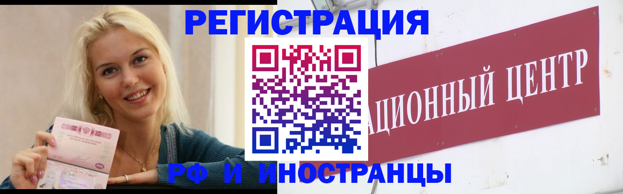 временная регистрация поиск в Сыктывкаре