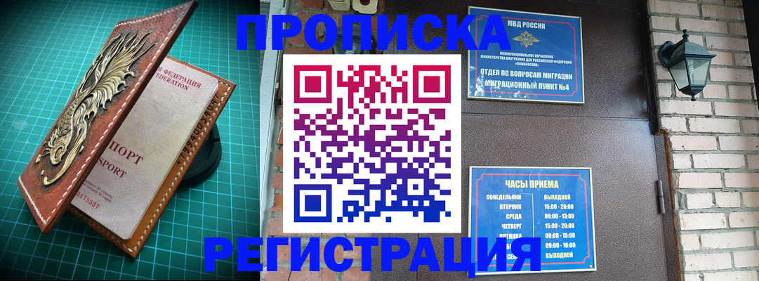 временная регистрация собственник в Сыктывкаре
